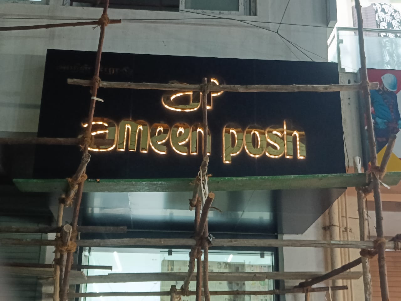 ACP Sign Board Example 2